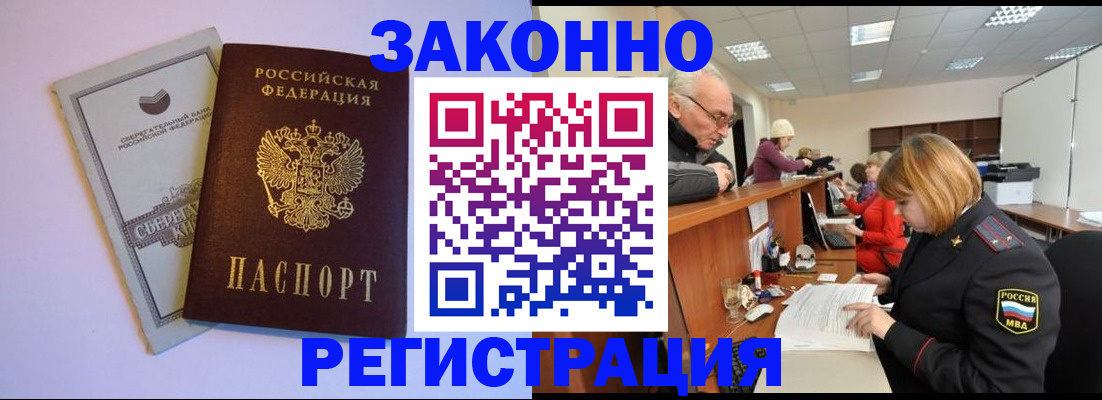 временная регистрация недорого в Муроме