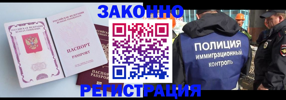 миграционный учет в Муроме