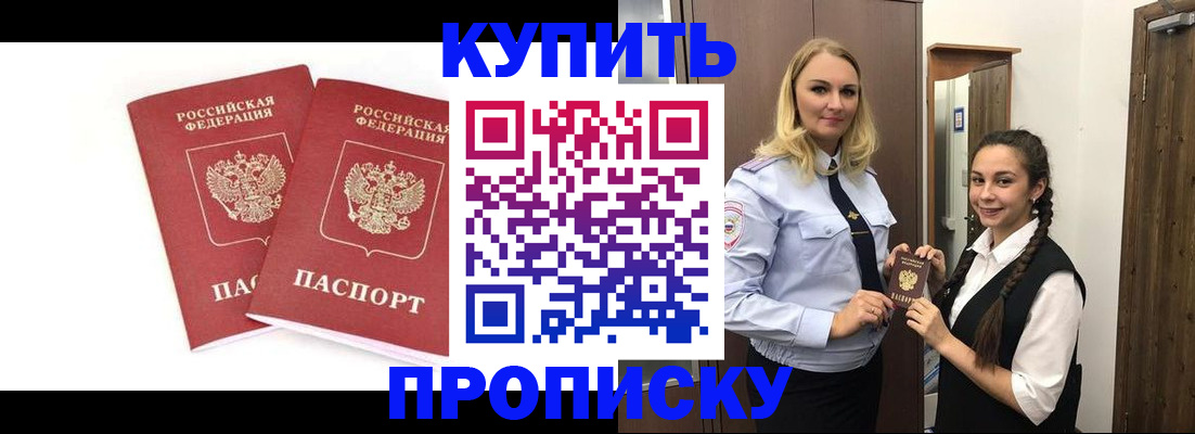 временная прописка в Муроме