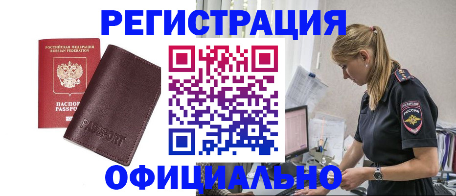 временная регистрация 2025 в Муроме