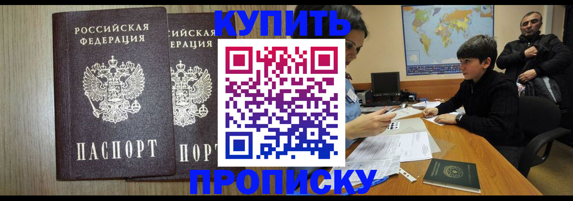 прописка паспорт в Муроме