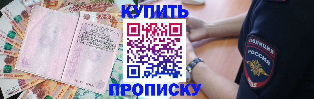 временная регистрация поиск в Муроме