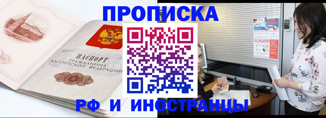 прописка для кредита в Муроме